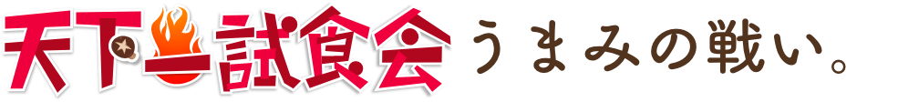うまみだけミュージックビデオ