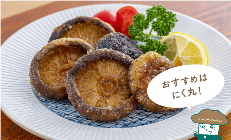 にく丸くん