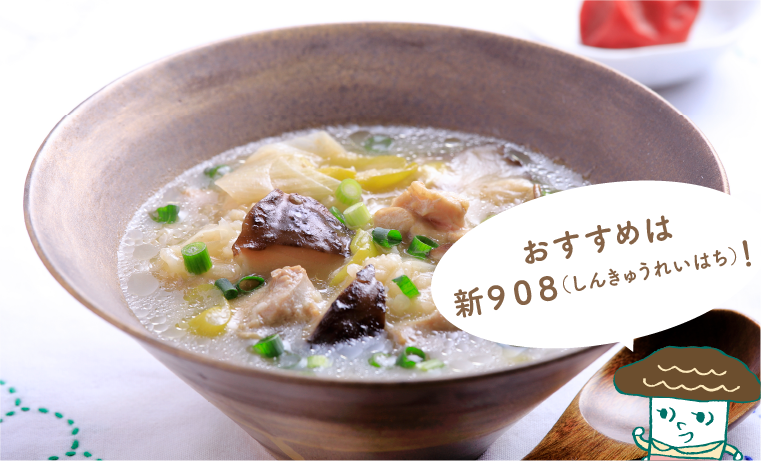 とろ旨おかゆ
