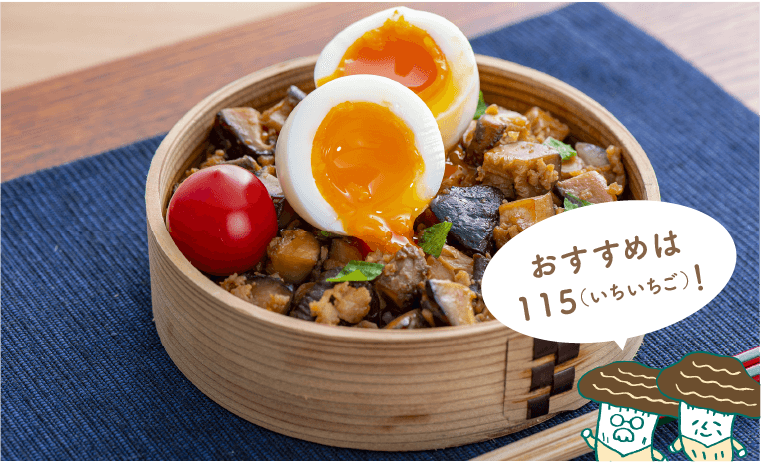 しいたけそぼろ丼