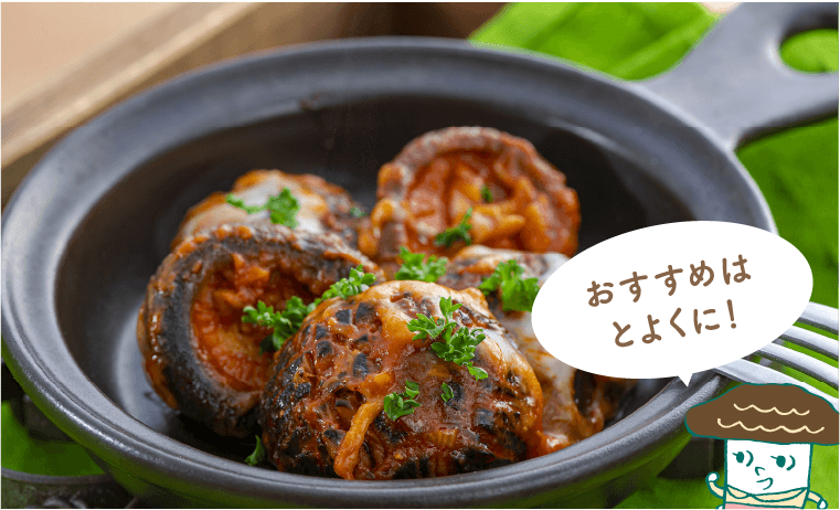 しいたけしみしみ