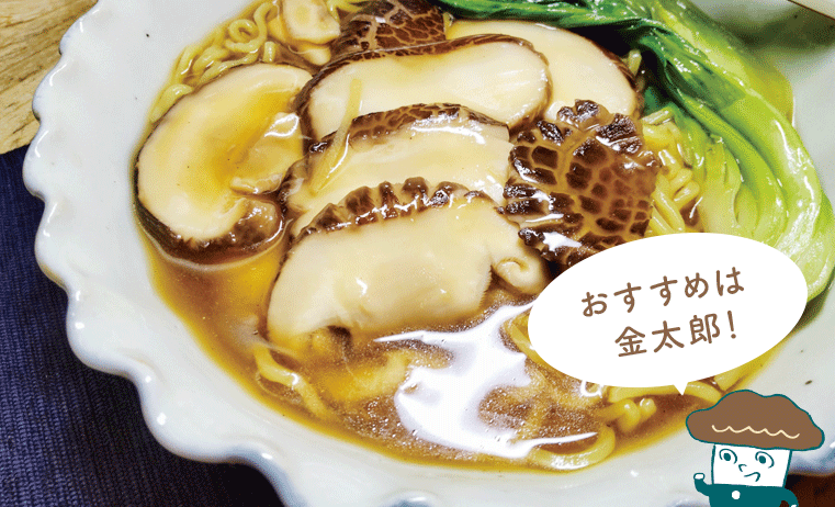 黄金とろ旨ラーメン